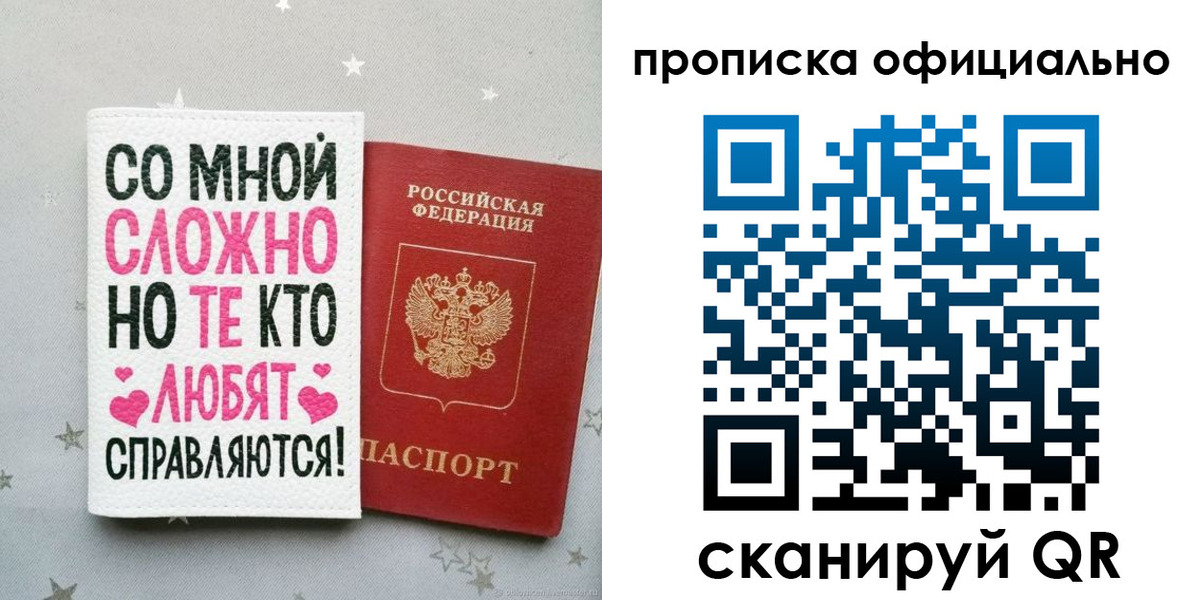 временная регистрация для всех в Плавске