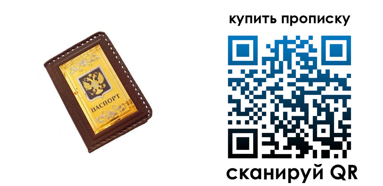 где прописаться в Плавске