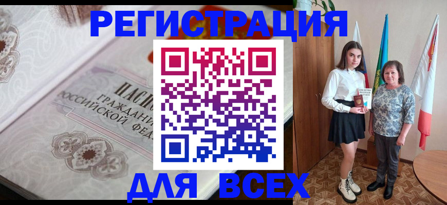 временная регистрация в квартире в Плавске